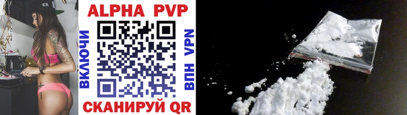 Купить  Можайск  A PVP кристаллы 