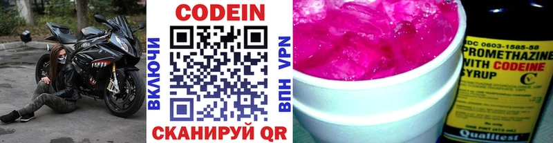 Кодеиновый сироп Lean Purple Drank Купить закладки Можайск