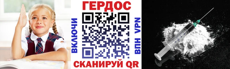 Героин герыч  Купить закладки  Можайск 