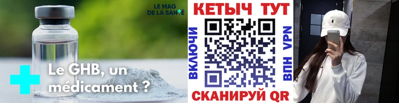 КЕТАМИН VHQ  Купить закладки  Можайск 