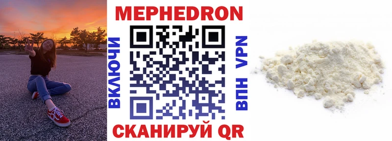 Мефедрон mephedrone  Купить где  Можайск 