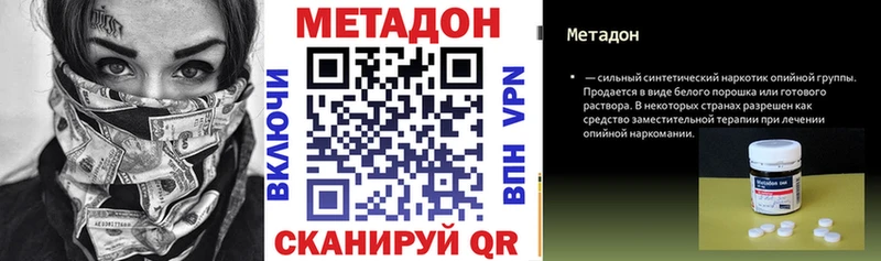 МЕТАДОН белоснежный Купить где Можайск